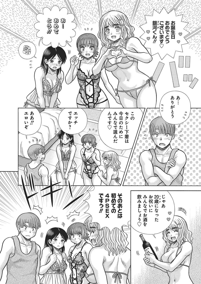Futari Ecchi Chap 658 - Next Chap 659