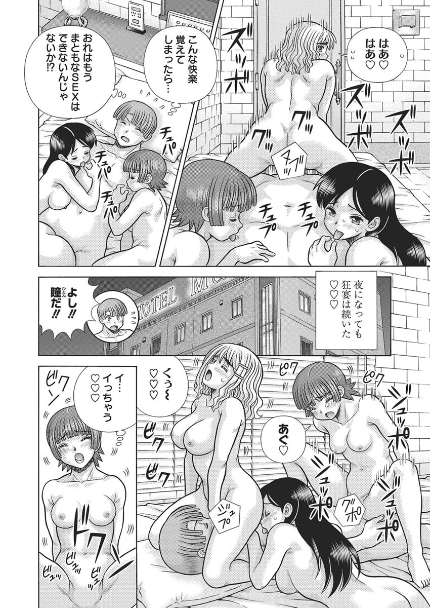 Futari Ecchi Chap 658 - Next Chap 659