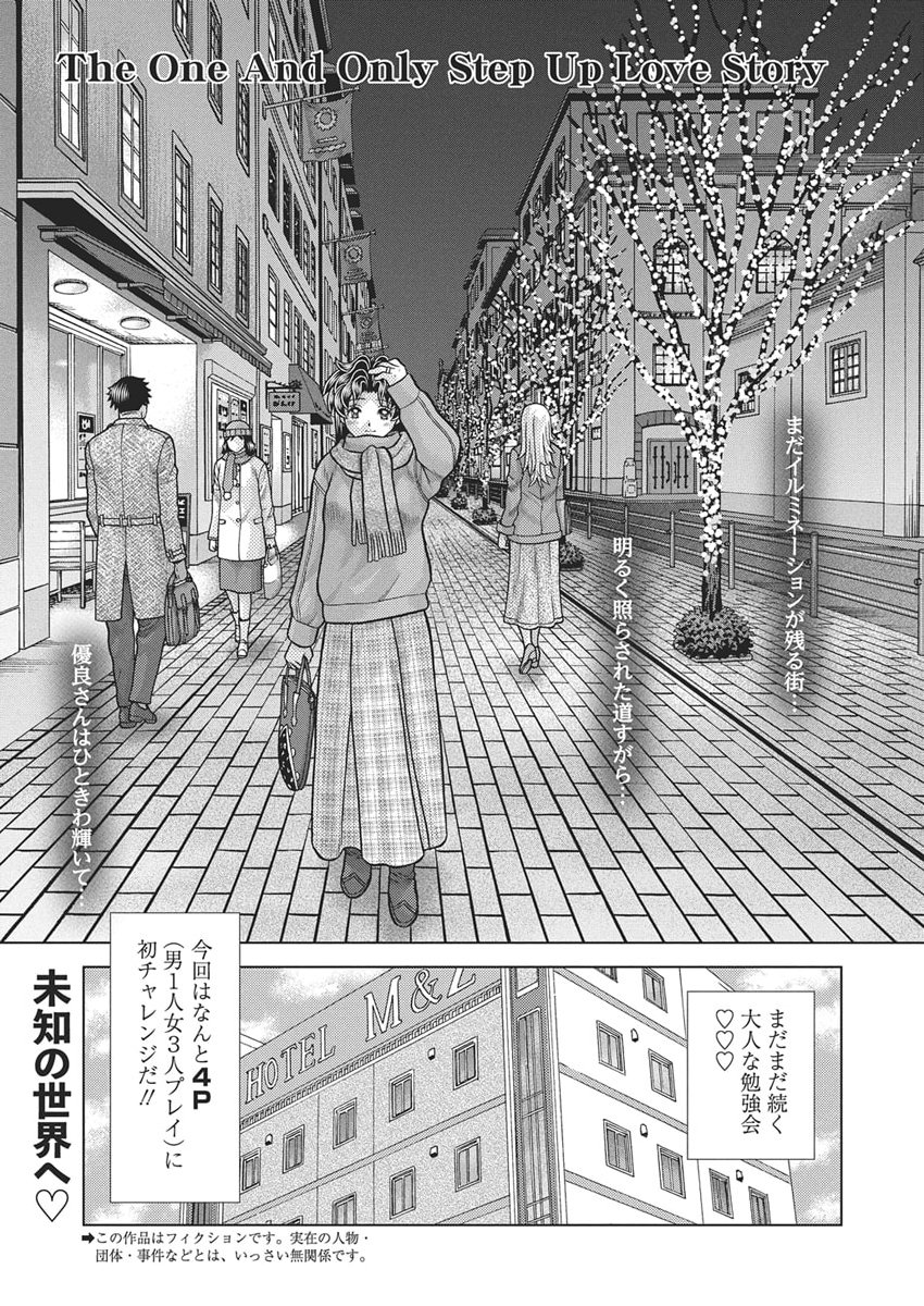 Futari Ecchi Chap 658 - Next Chap 659