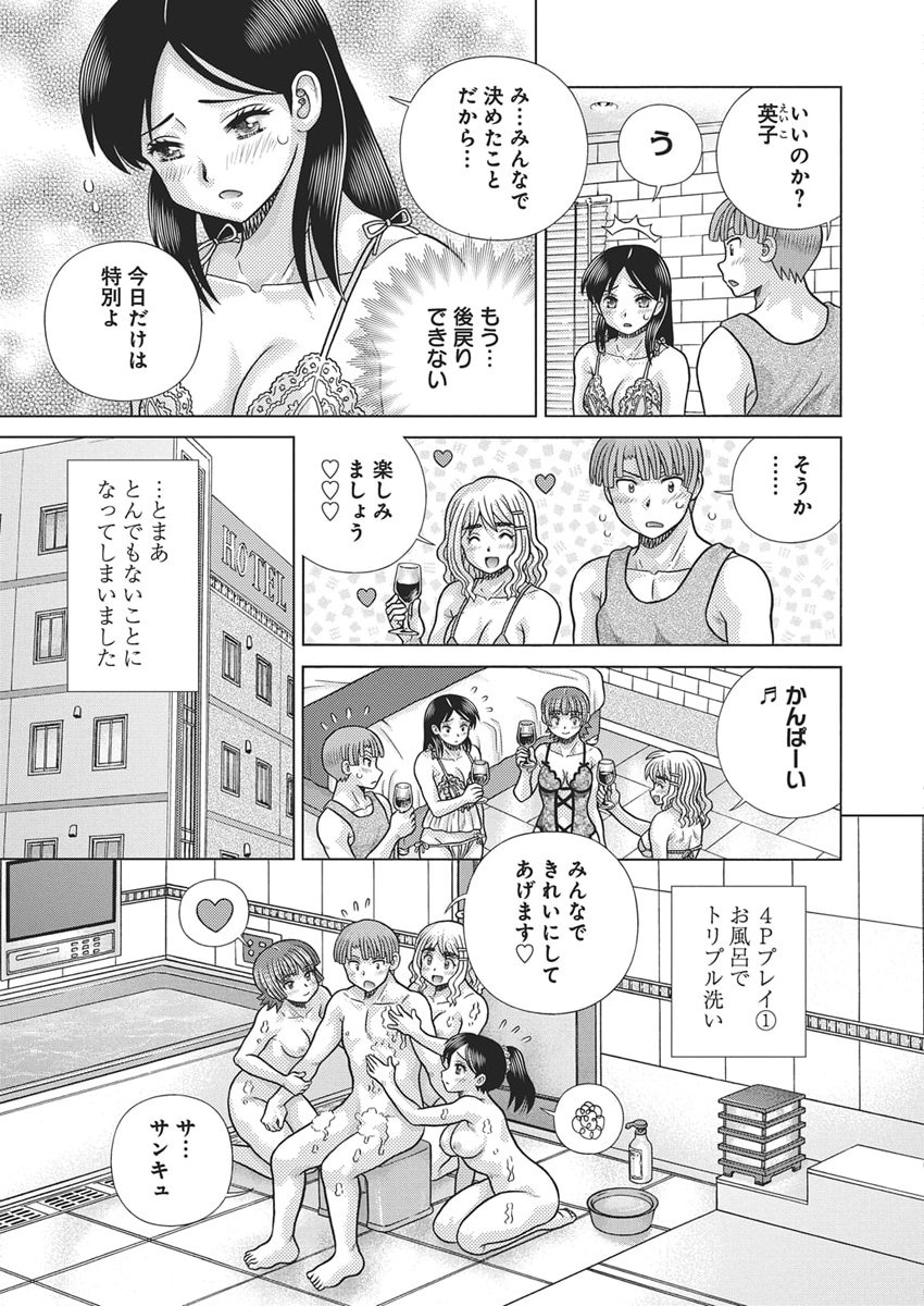 Futari Ecchi Chap 658 - Next Chap 659