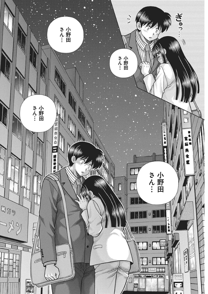 Futari Ecchi Chap 659 - Next Chap 660