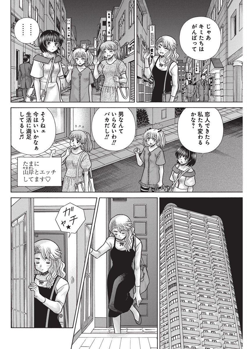 Futari Ecchi Chap 650 - Next Chap 651