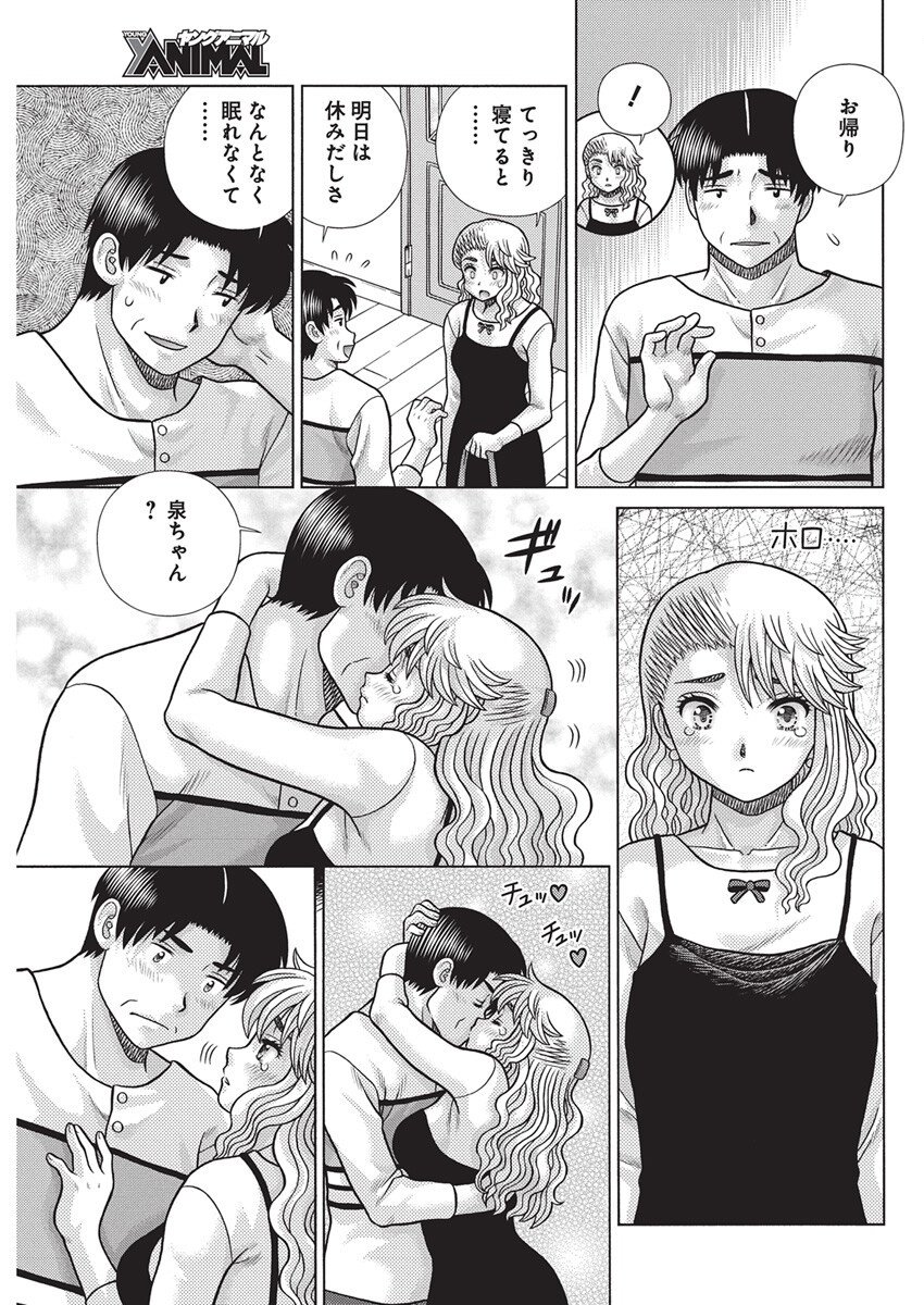 Futari Ecchi Chap 650 - Next Chap 651