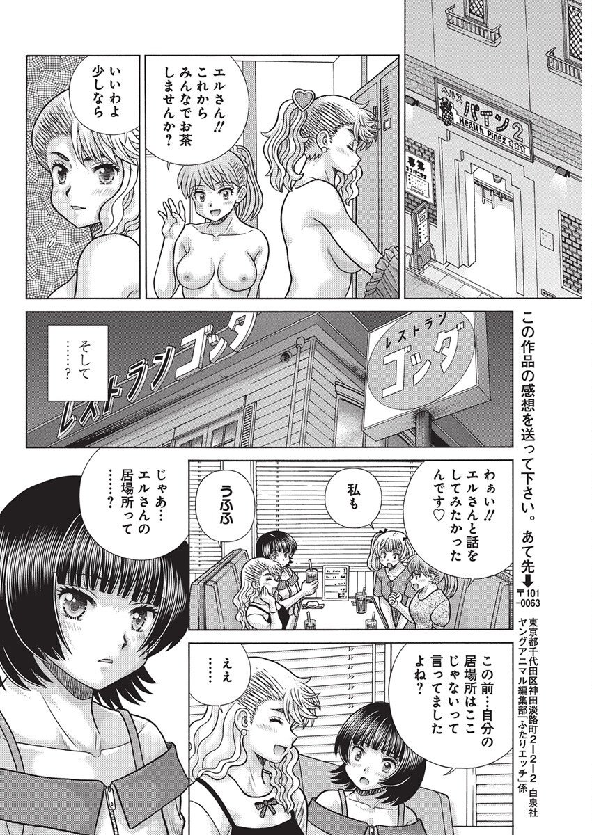 Futari Ecchi Chap 650 - Next Chap 651