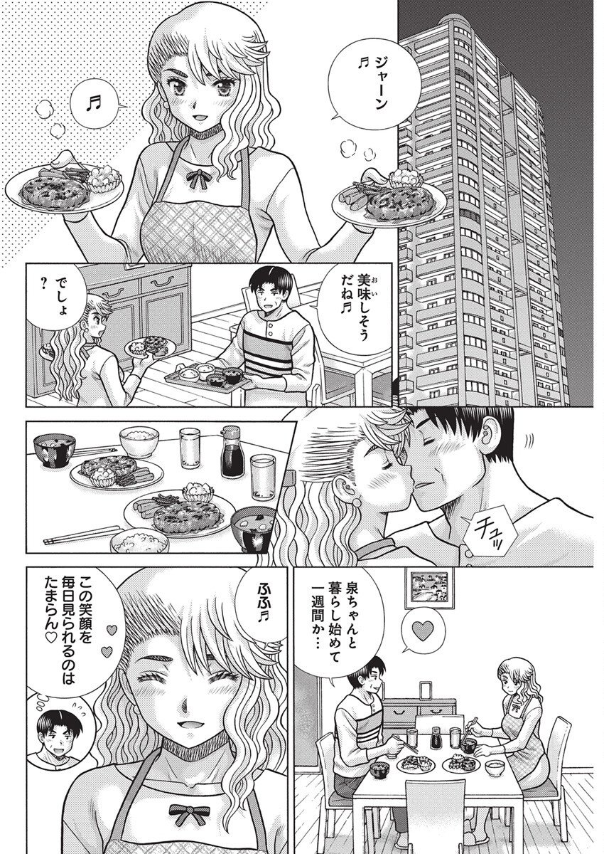 Futari Ecchi Chap 650 - Next Chap 651