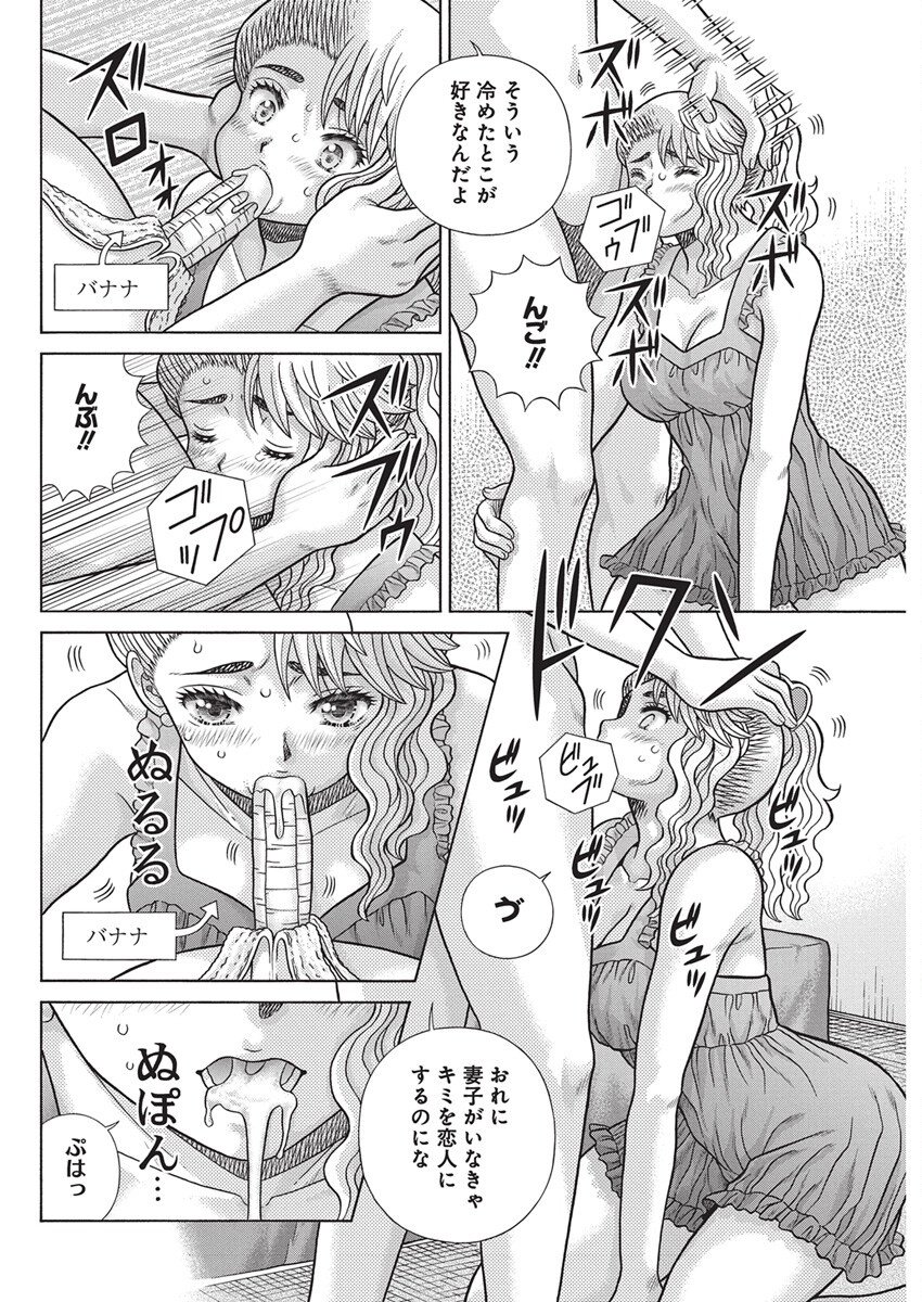 Futari Ecchi Chap 650 - Next Chap 651