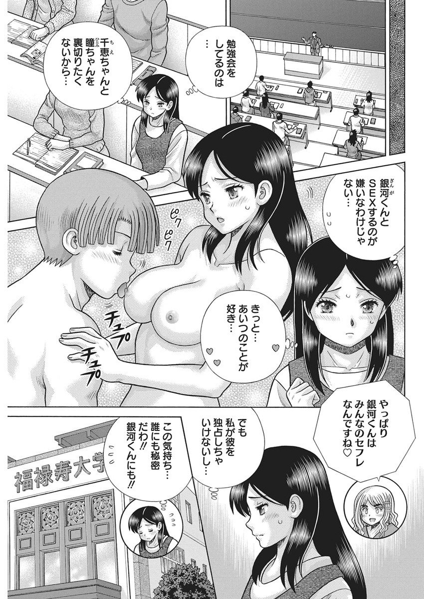 Futari Ecchi Chap 651 - Next Chap 652