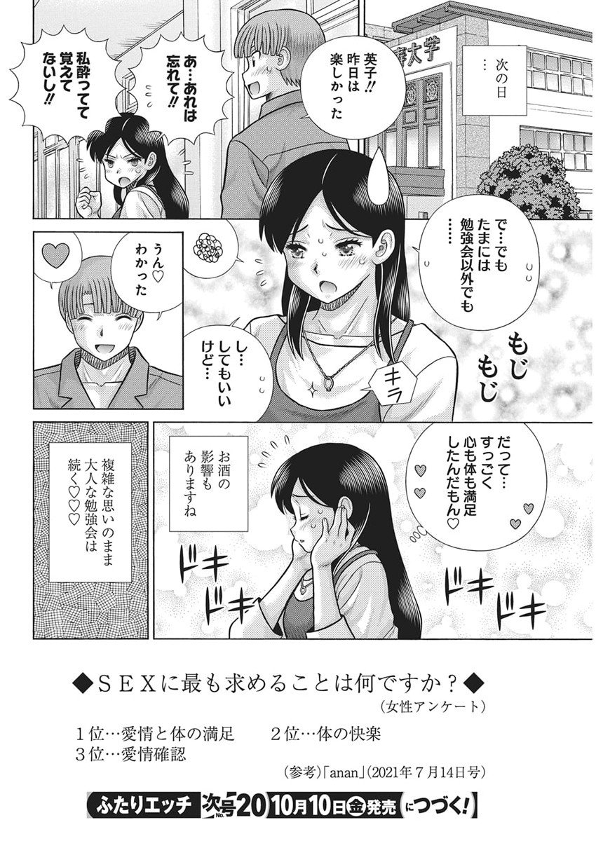 Futari Ecchi Chap 651 - Next Chap 652