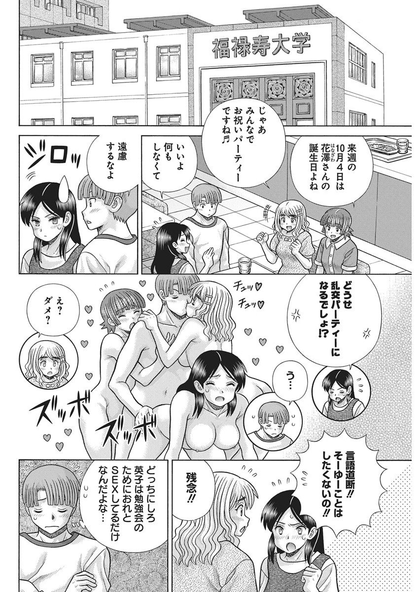 Futari Ecchi Chap 651 - Next Chap 652