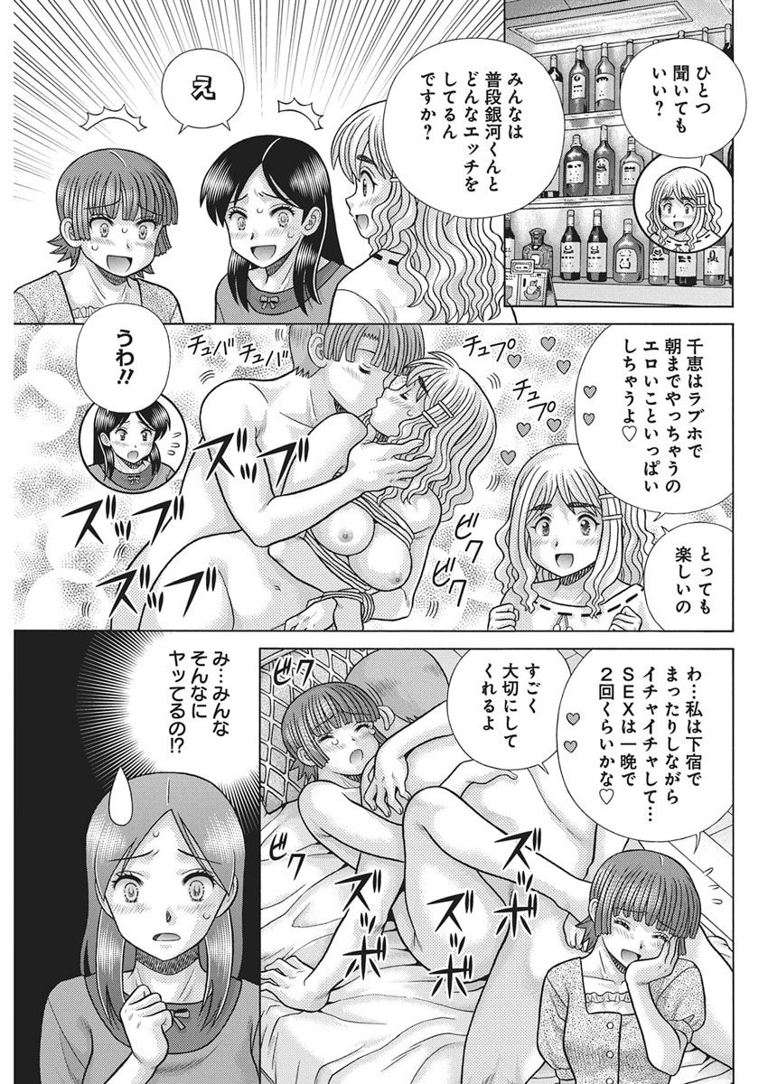Futari Ecchi Chap 651 - Next Chap 652