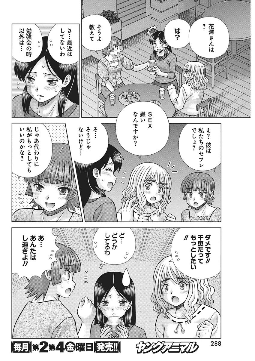 Futari Ecchi Chap 651 - Next Chap 652