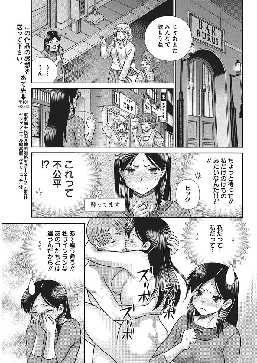 Futari Ecchi Chap 651 - Next Chap 652