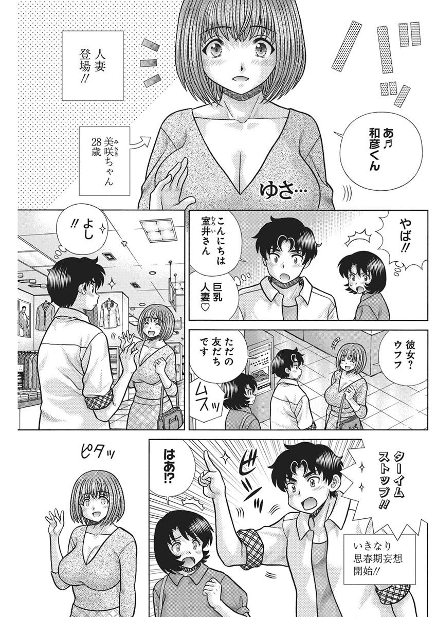 Futari Ecchi Chap 652 - Next Chap 653