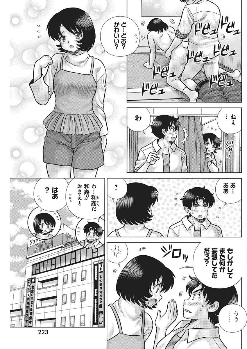 Futari Ecchi Chap 652 - Next Chap 653