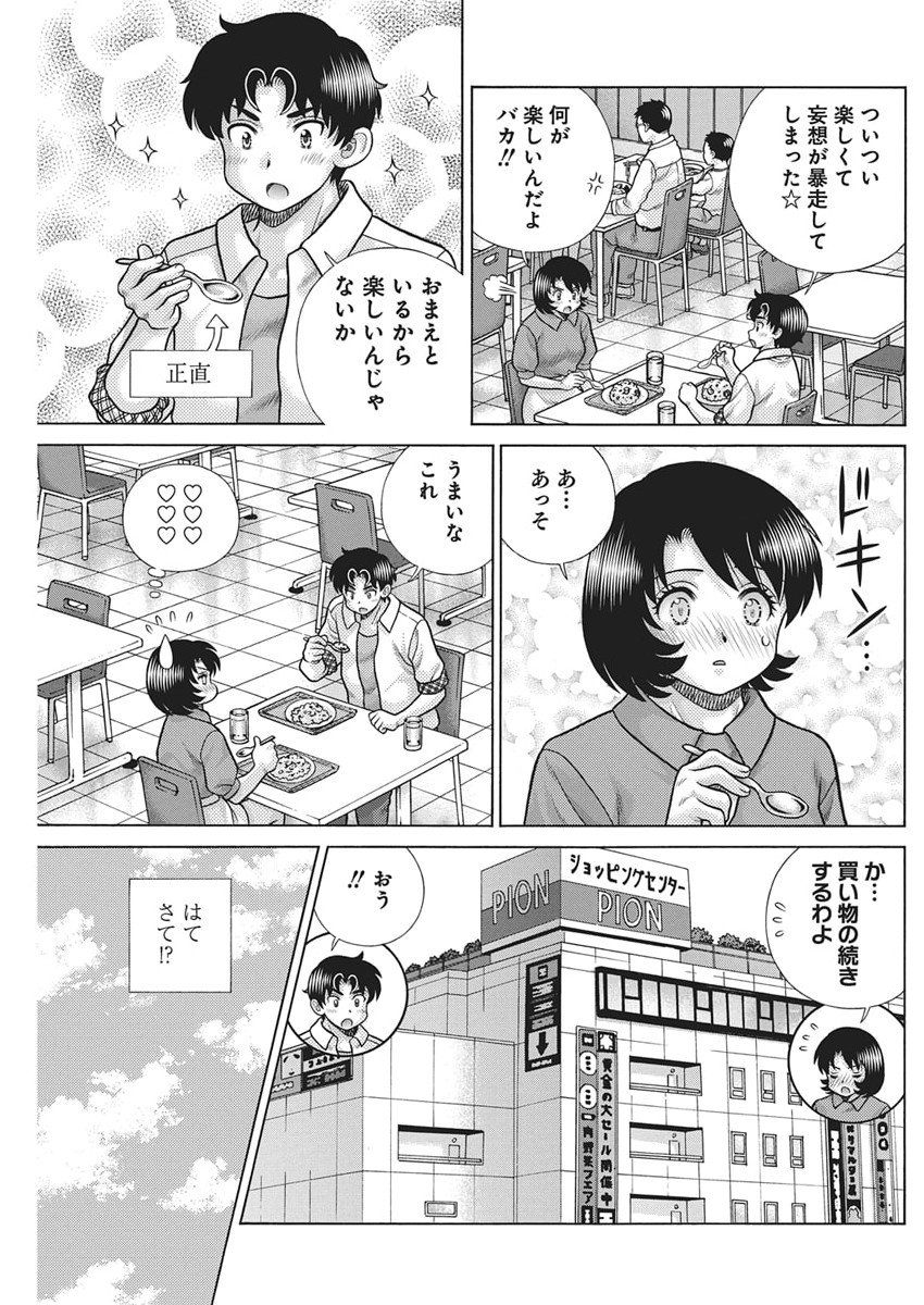 Futari Ecchi Chap 652 - Next Chap 653
