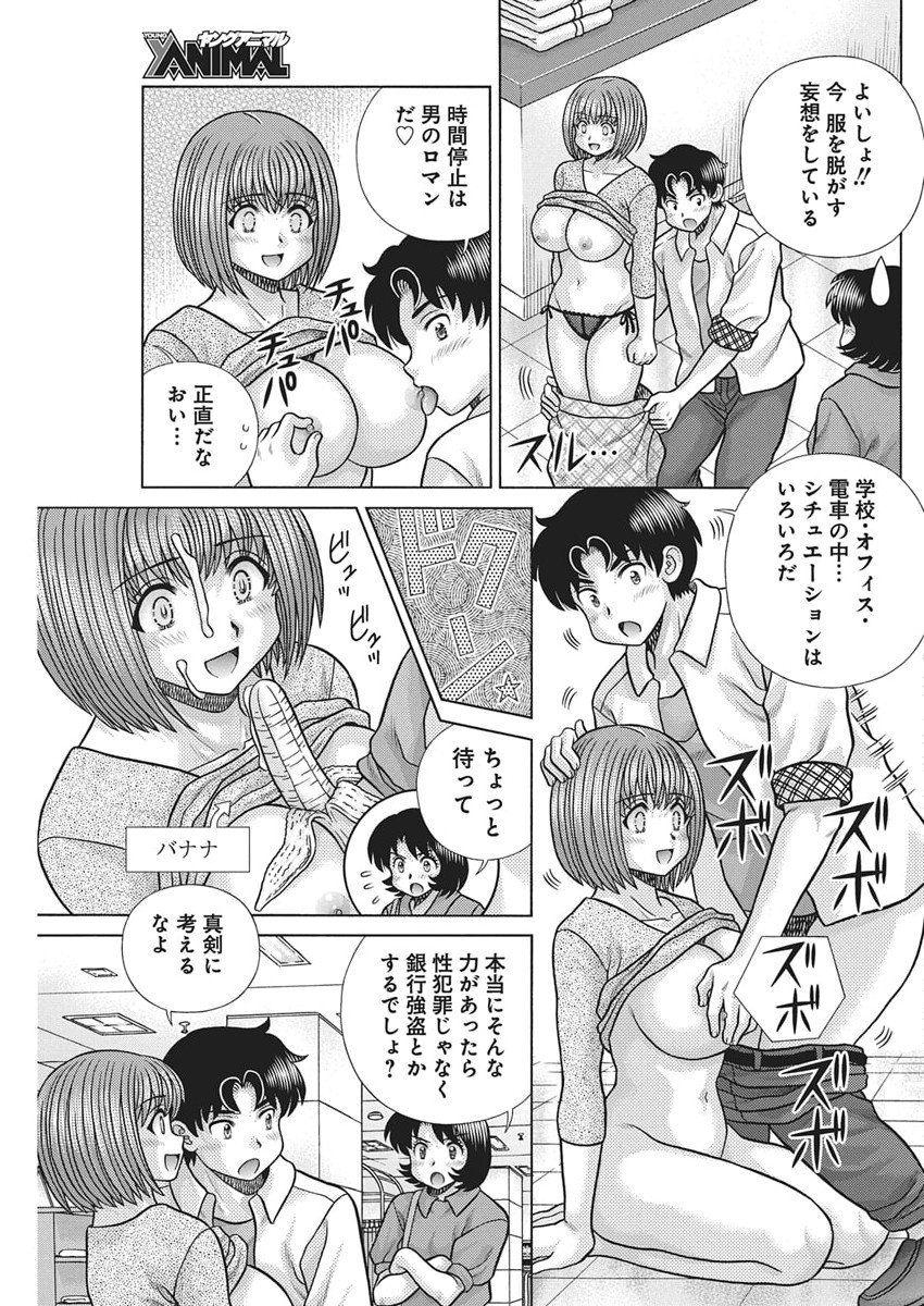 Futari Ecchi Chap 652 - Next Chap 653