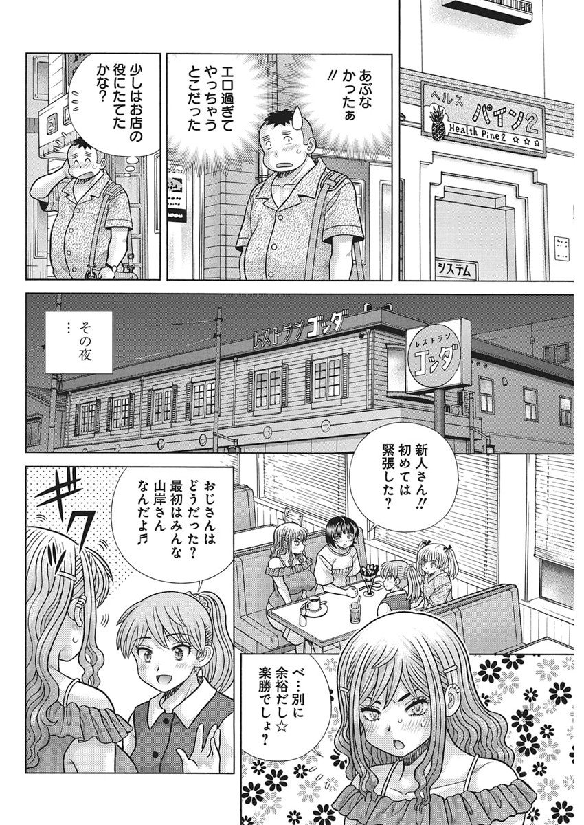 Futari Ecchi Chap 653 - Next Chap 654