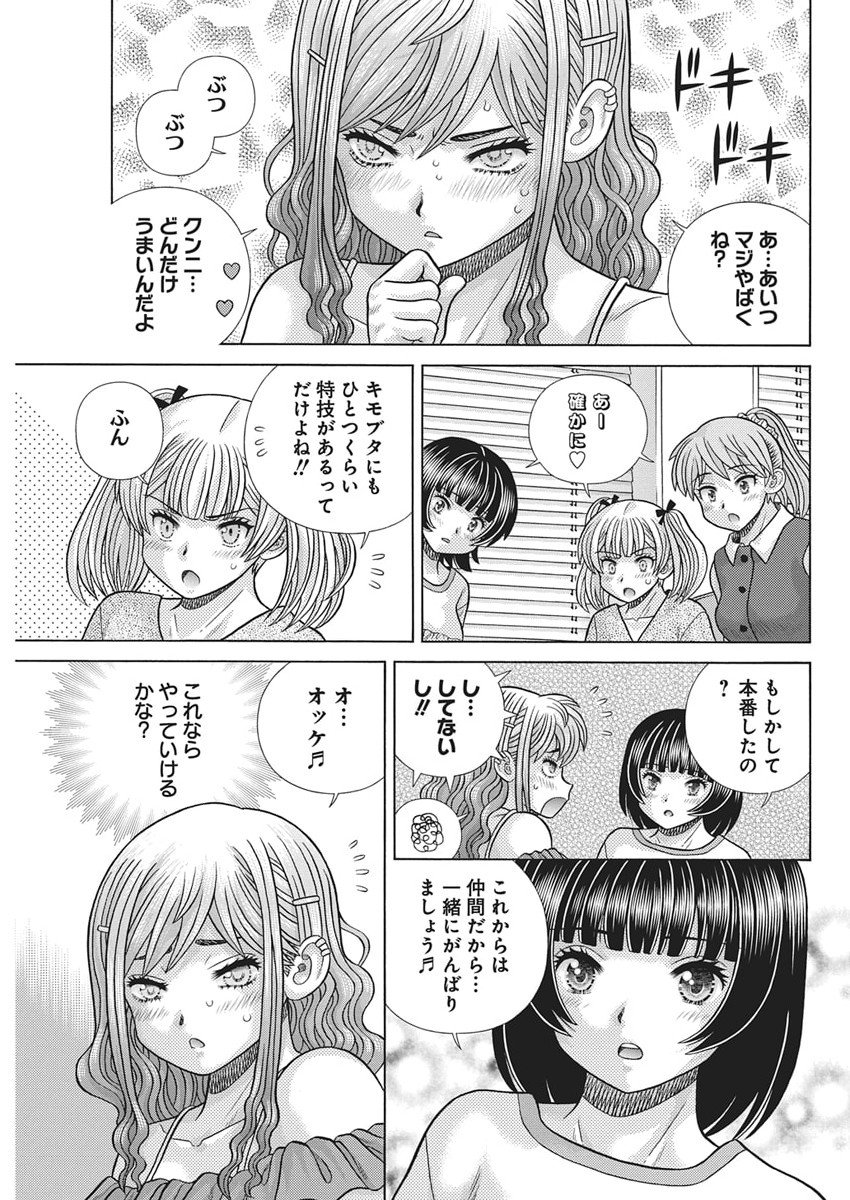 Futari Ecchi Chap 653 - Next Chap 654