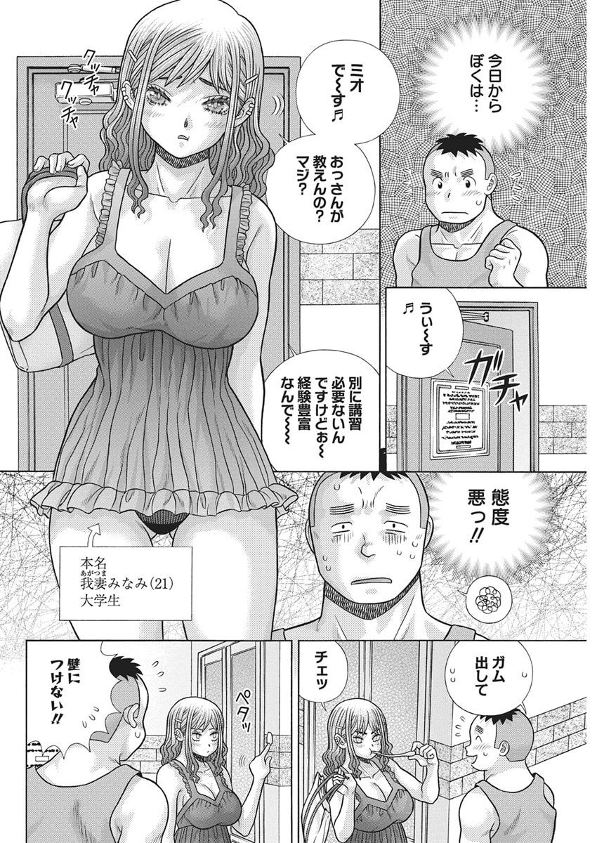 Futari Ecchi Chap 653 - Next Chap 654