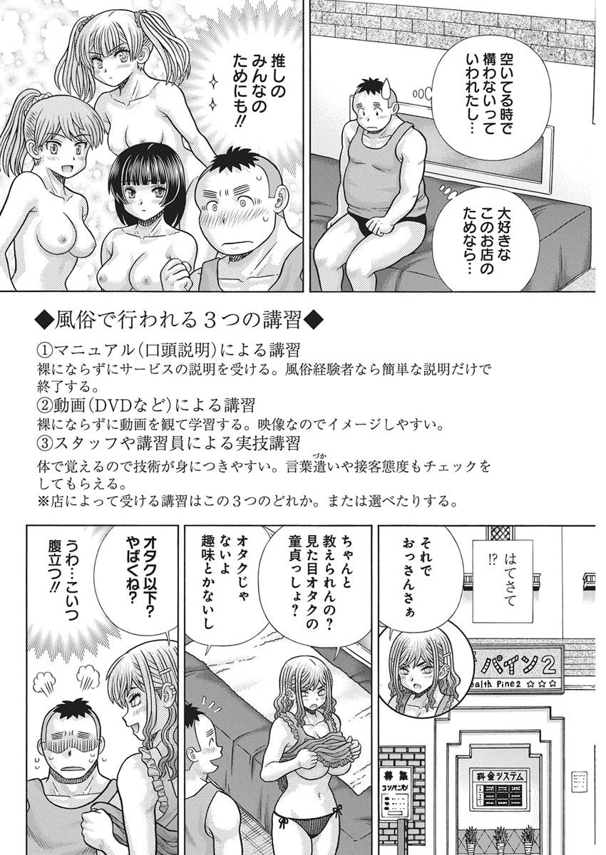 Futari Ecchi Chap 653 - Next Chap 654
