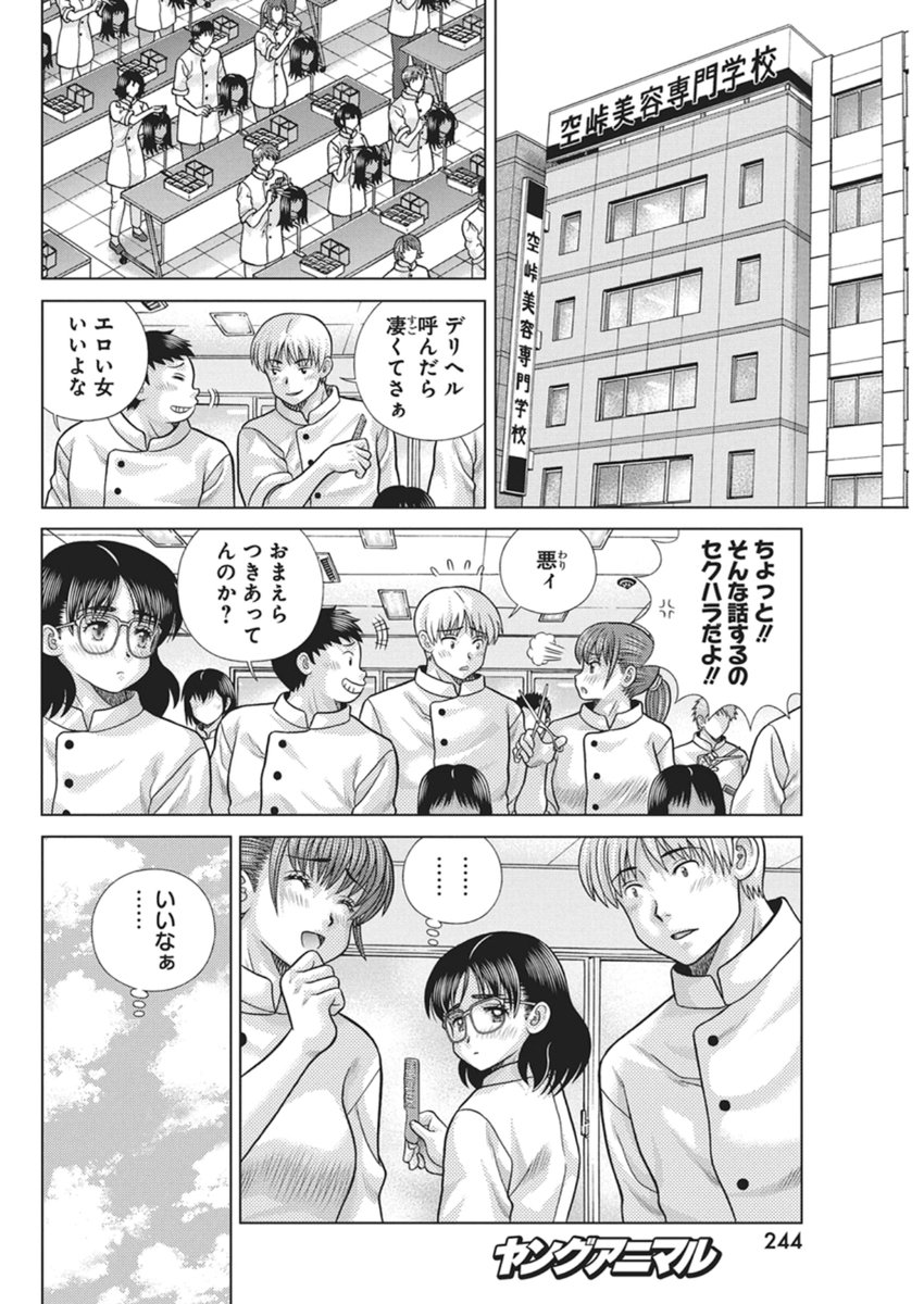Futari Ecchi Chap 661 - Next Chap 662