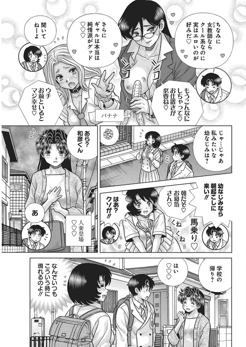 Futari Ecchi Chap 662 - Next Chap 663