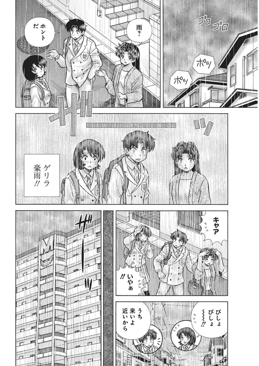 Futari Ecchi Chap 662 - Next Chap 663