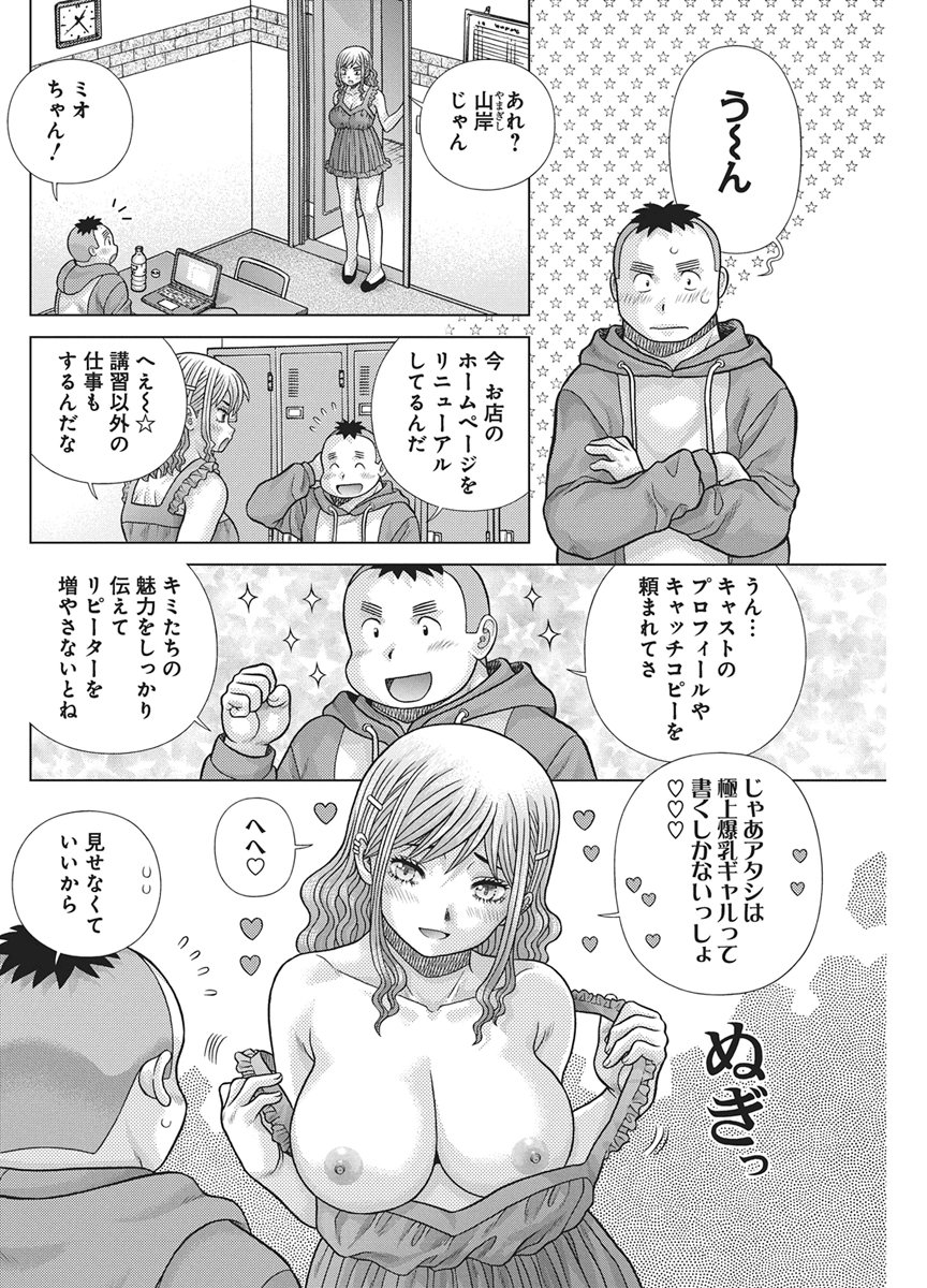 Futari Ecchi Chap 663 - Next Chap 664