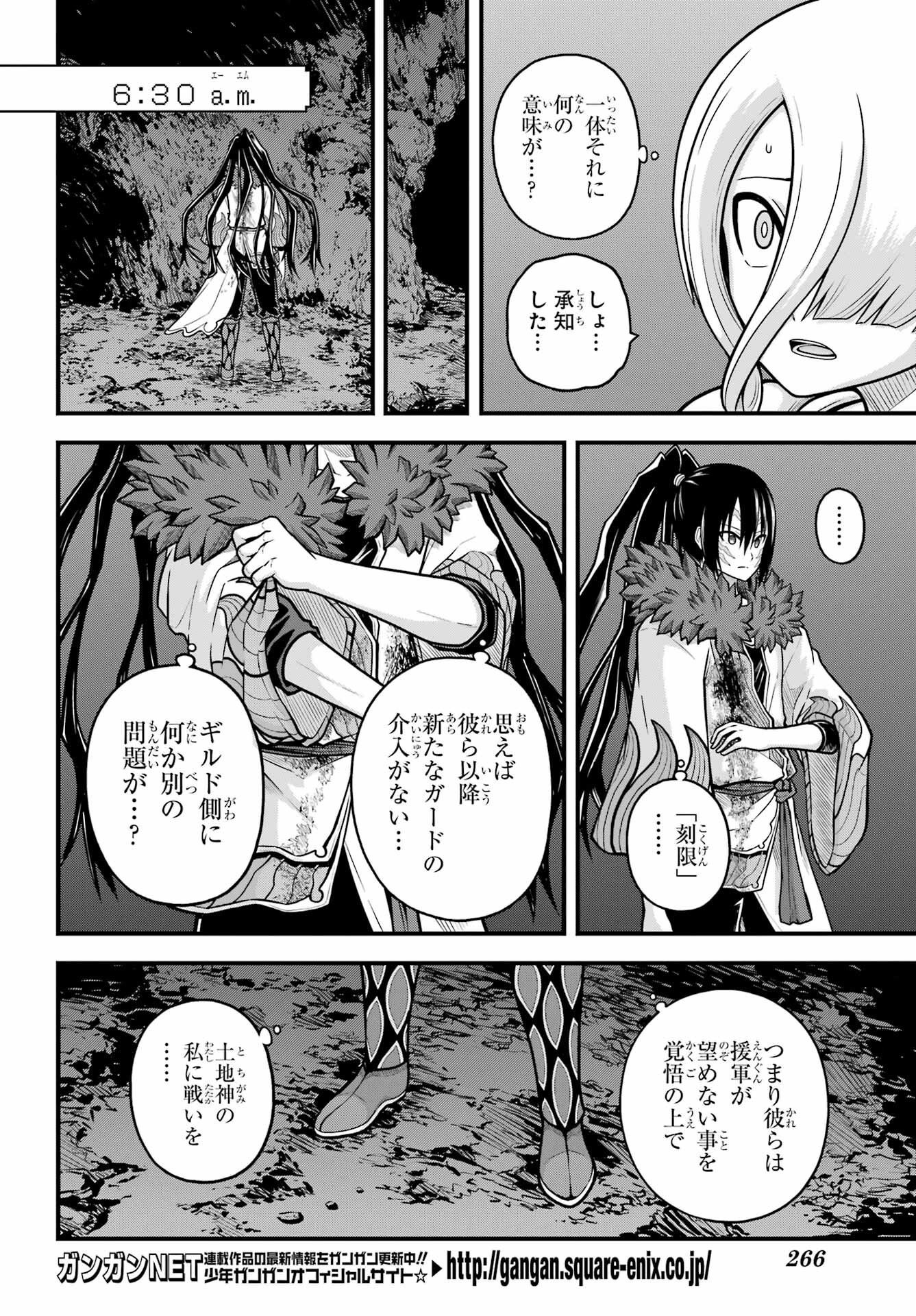 Futoku no Guild Chap 89 - Next Chap 90