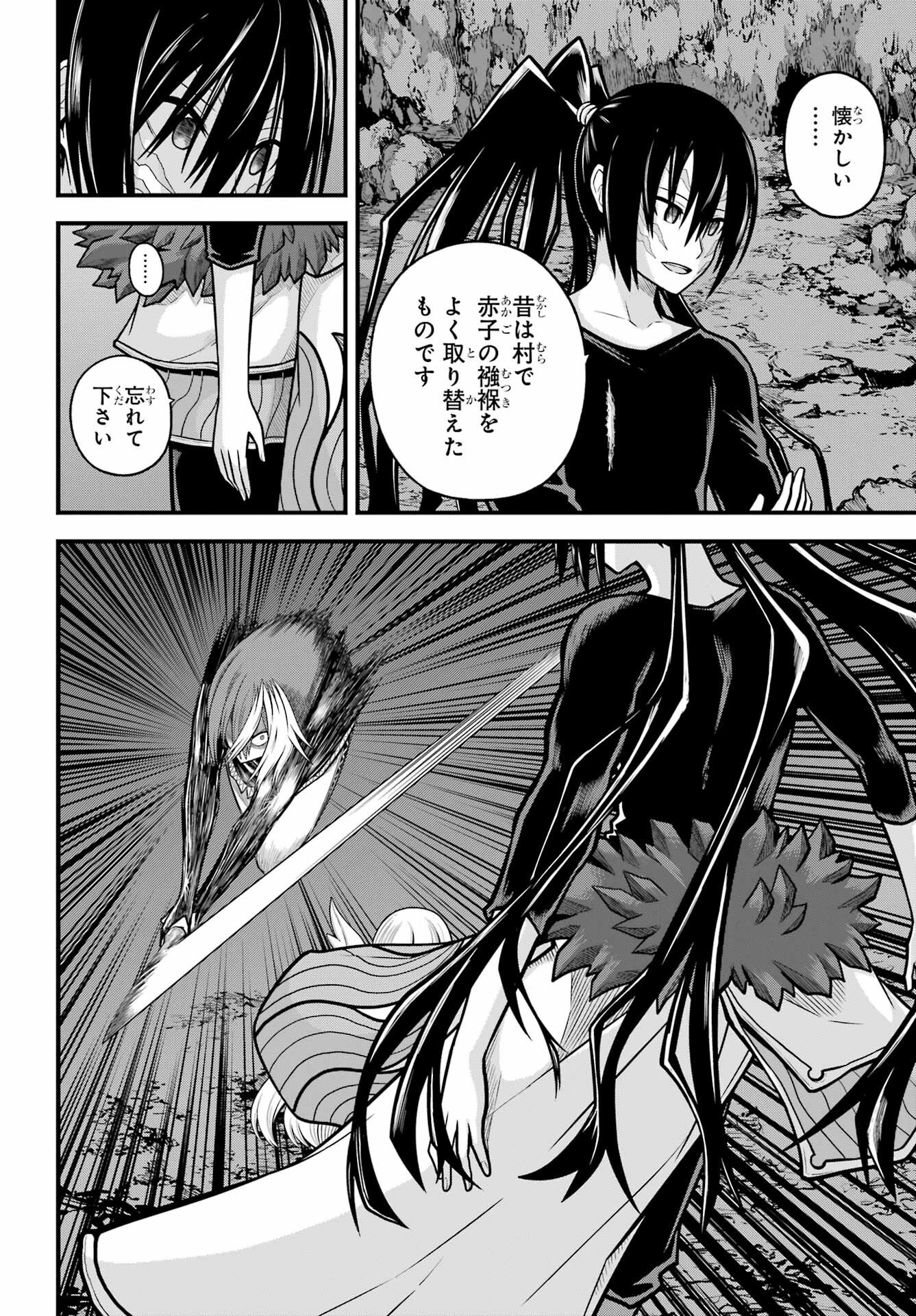 Futoku no Guild Chap 89 - Next Chap 90
