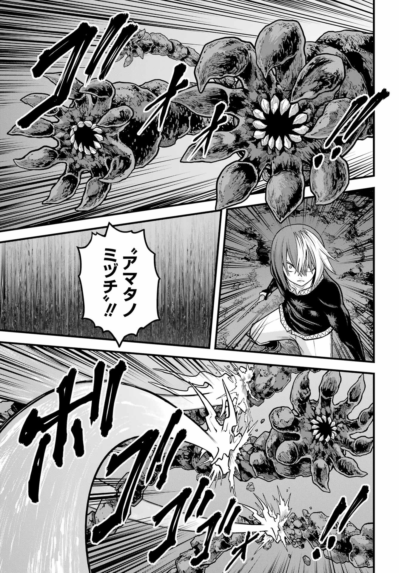 Futoku no Guild Chap 89 - Next Chap 90