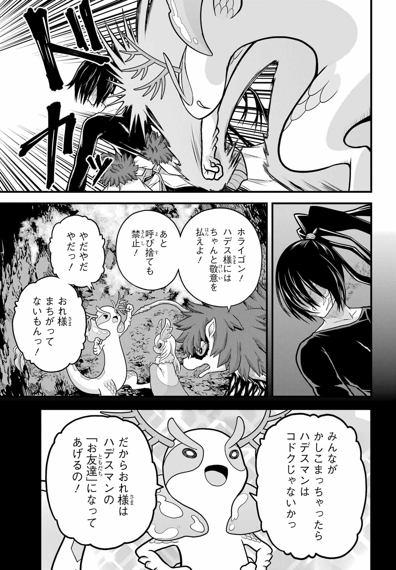 Futoku no Guild Chap 89 - Next Chap 90