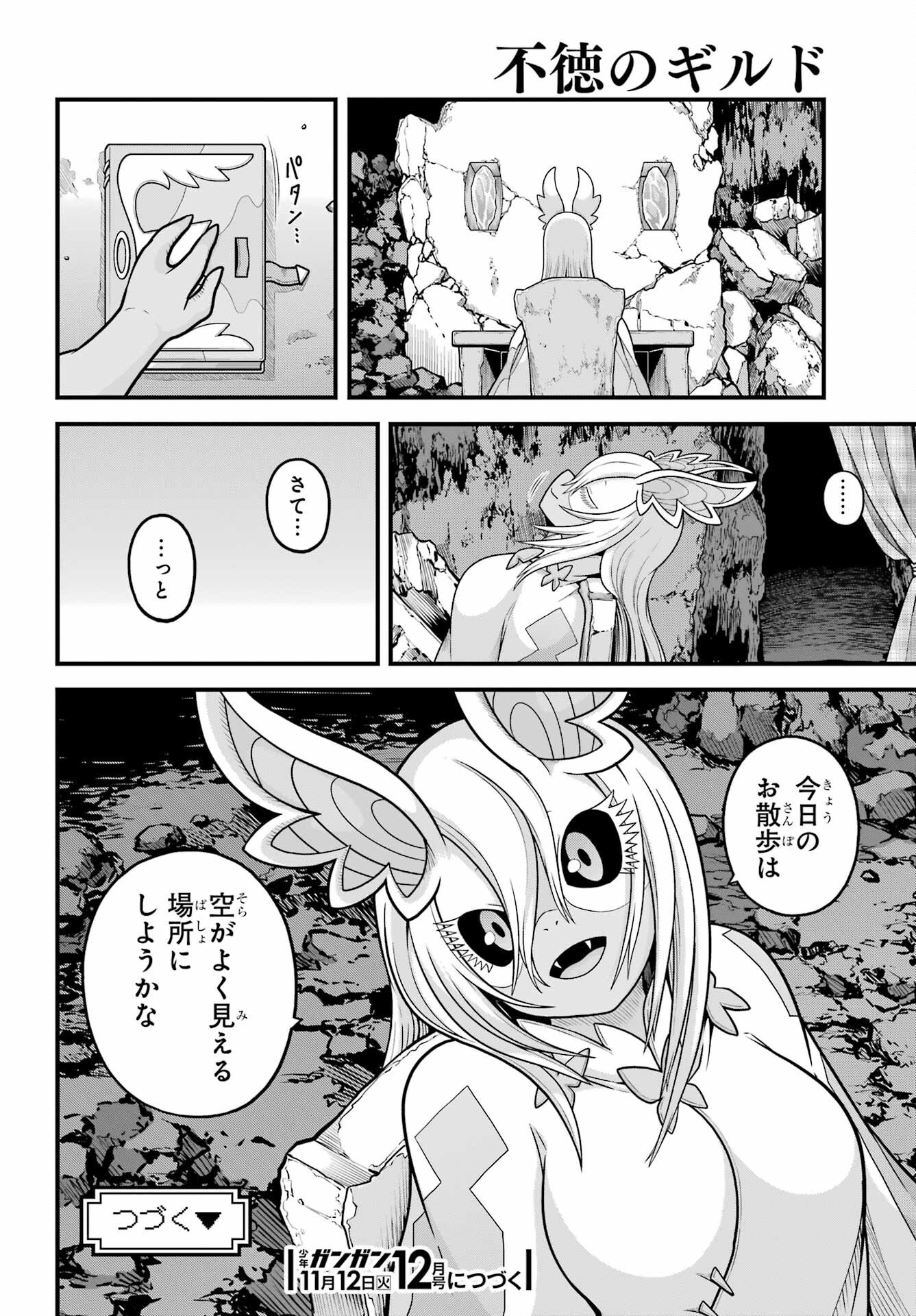 Futoku no Guild Chap 89 - Next Chap 90