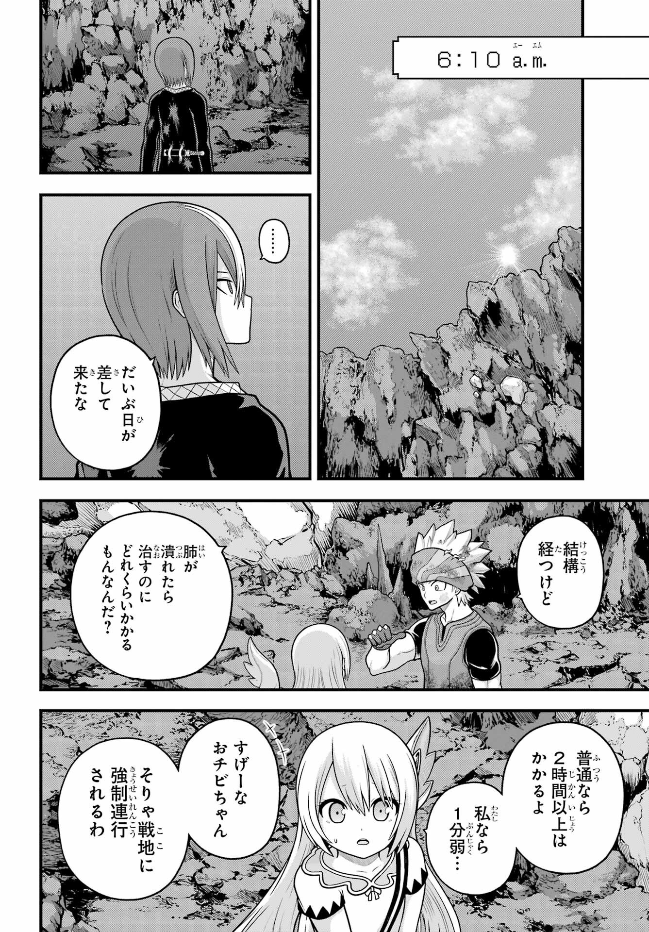 Futoku no Guild Chap 89 - Next Chap 90