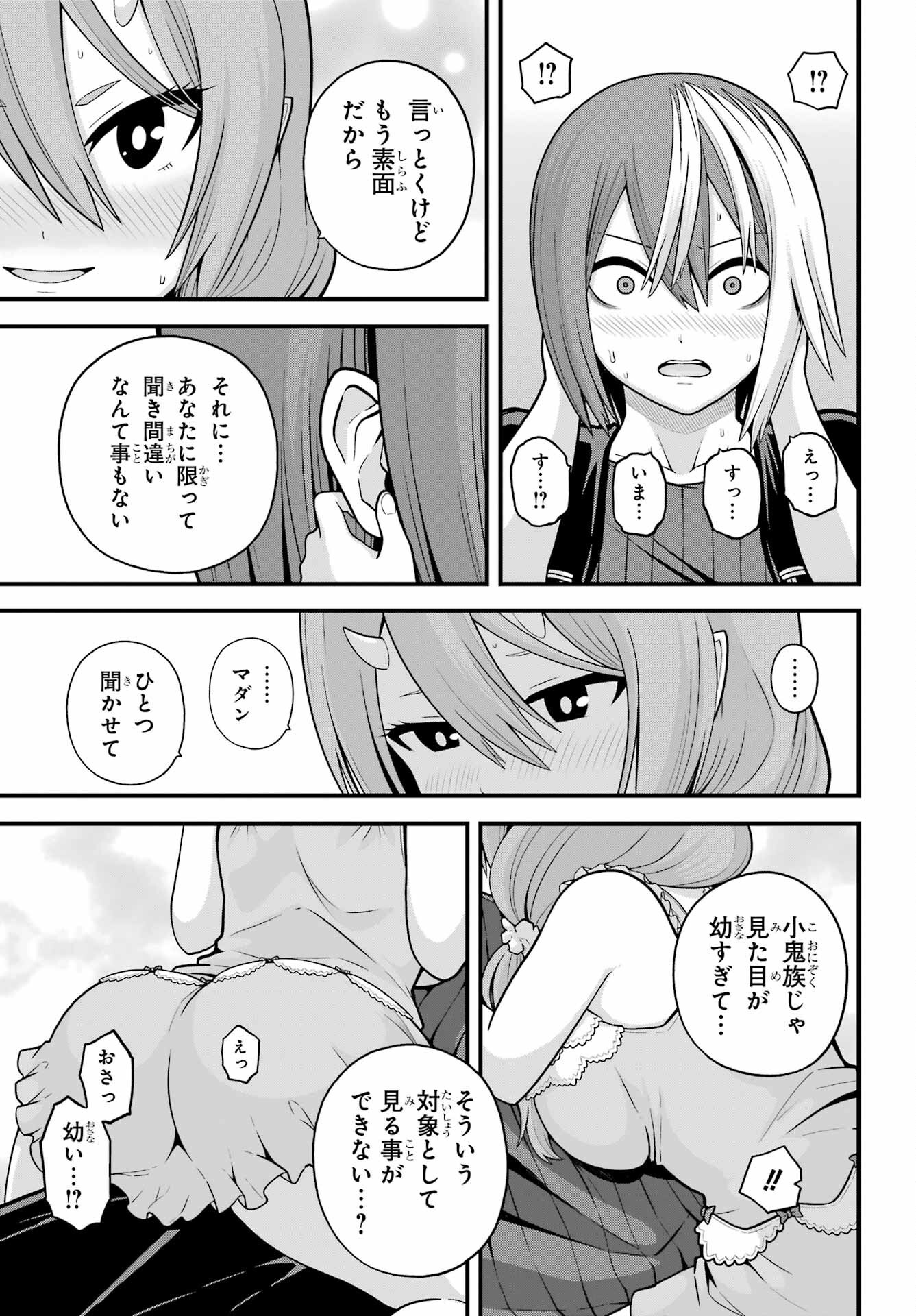 Futoku no Guild Chap 93 - Next Chap 94