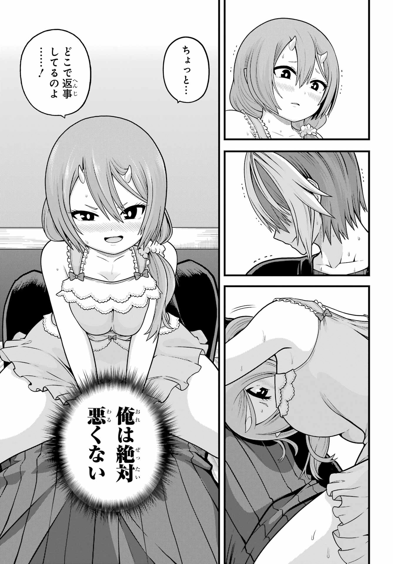 Futoku no Guild Chap 93 - Next Chap 94