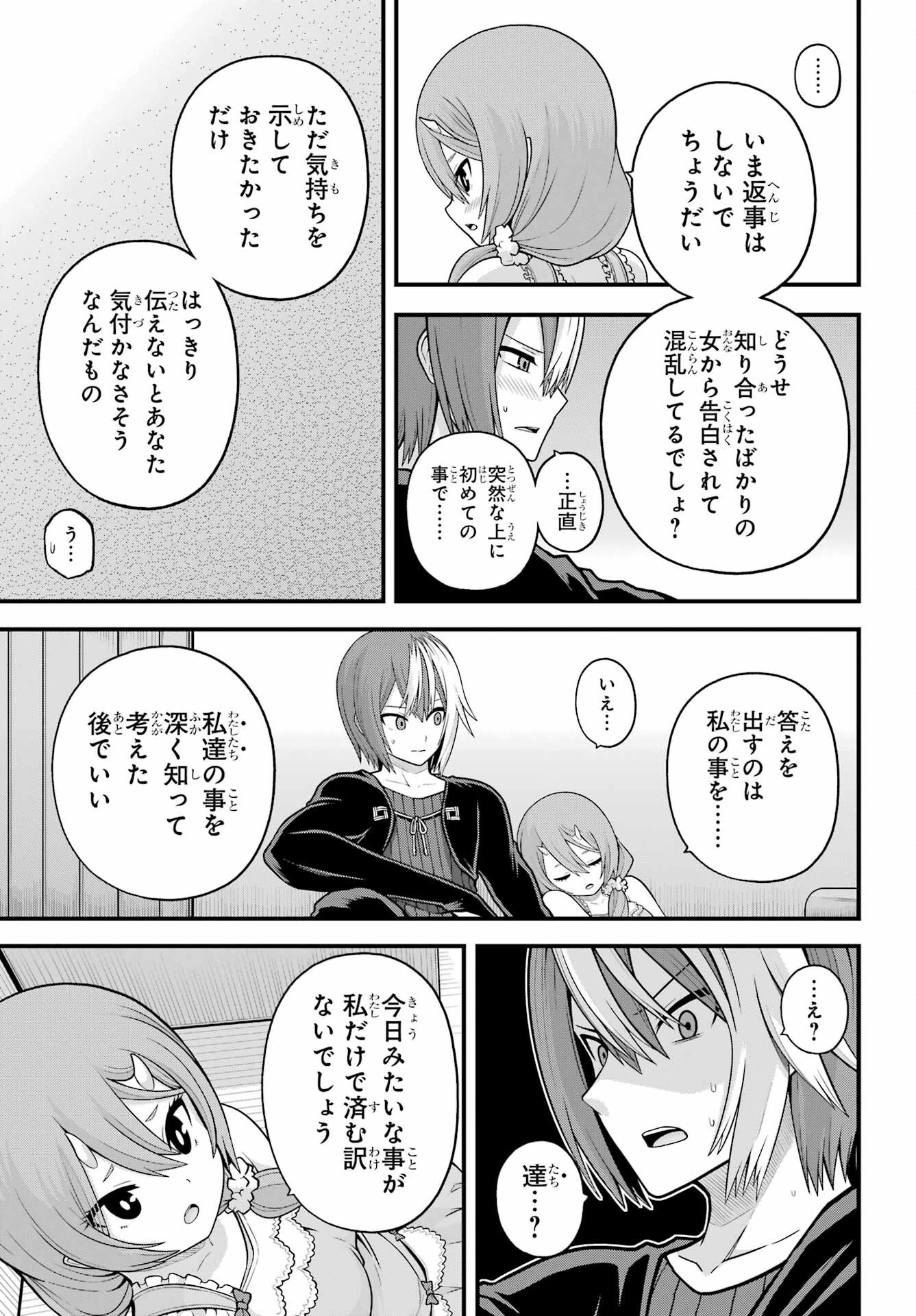 Futoku no Guild Chap 93 - Next Chap 94
