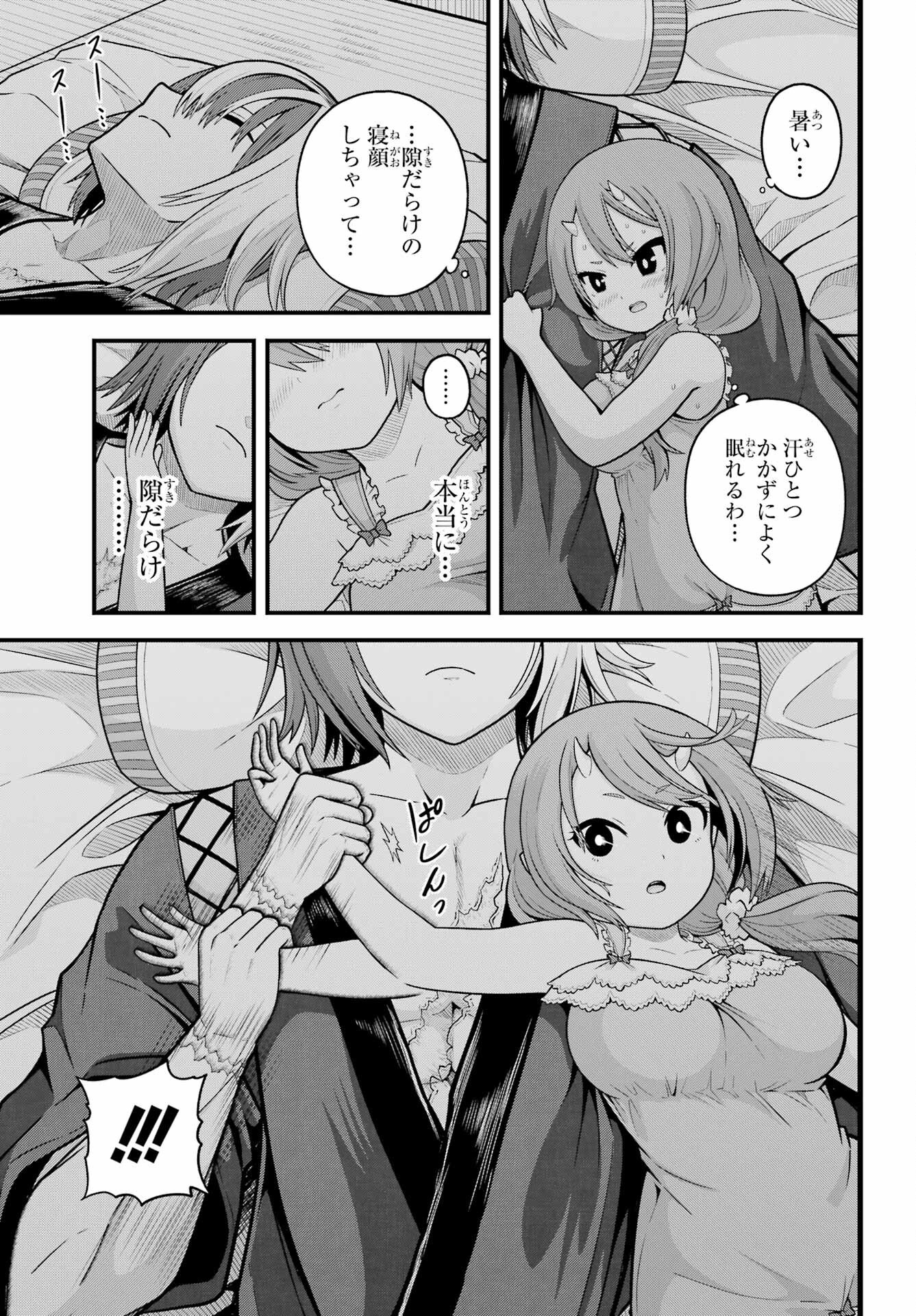 Futoku no Guild Chap 93 - Next Chap 94