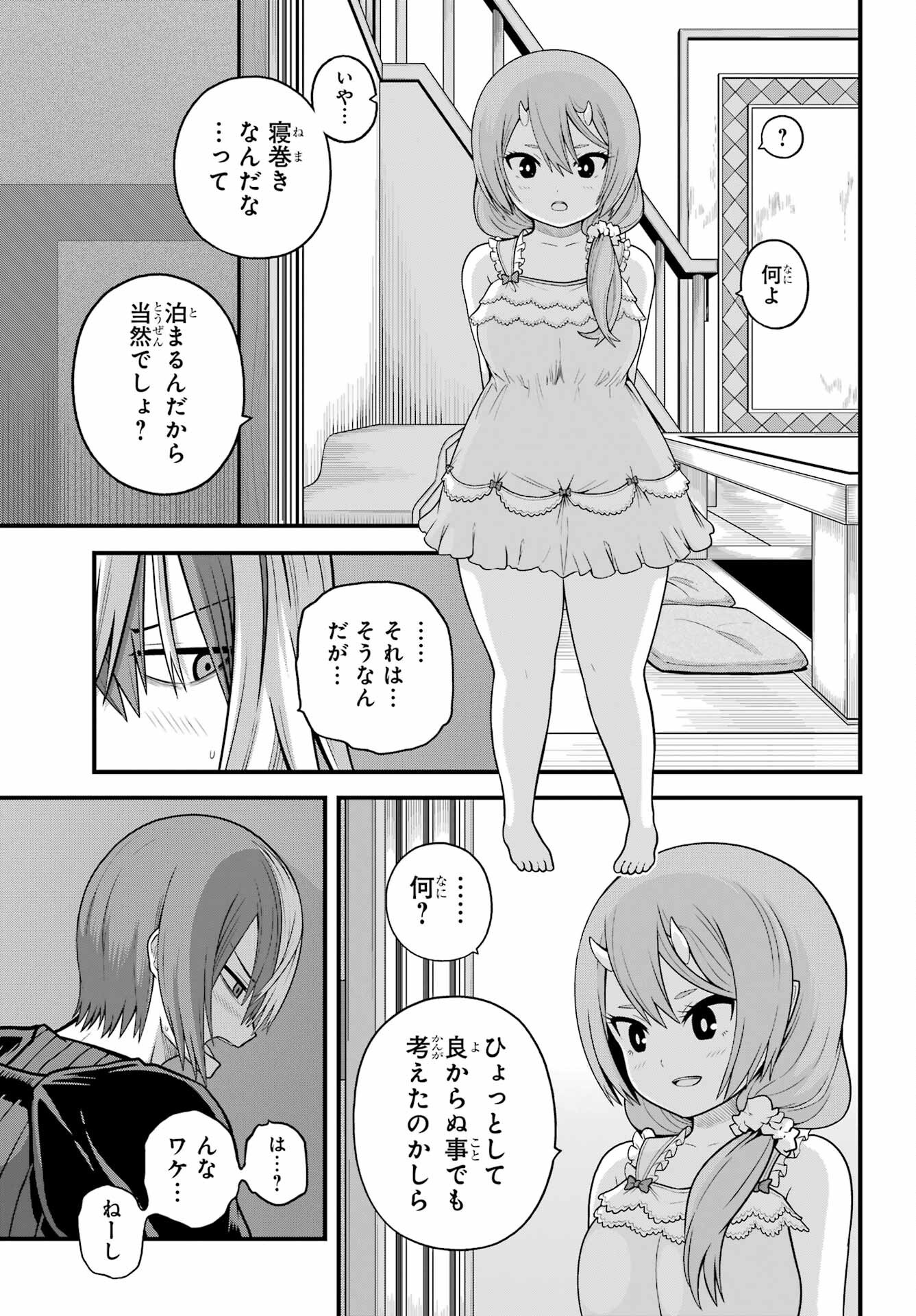 Futoku no Guild Chap 93 - Next Chap 94