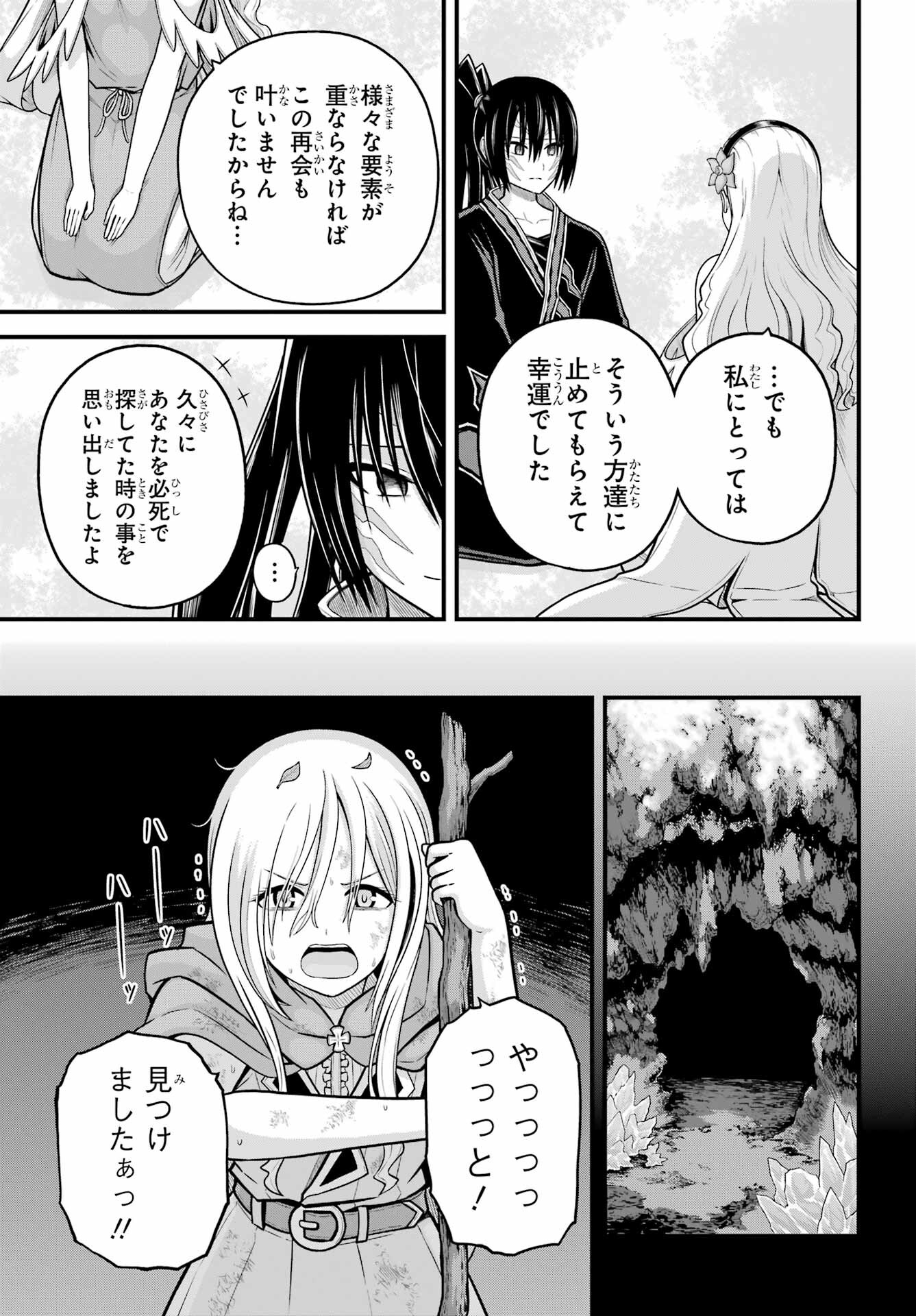 Futoku no Guild Chap 91 - Next Chap 92