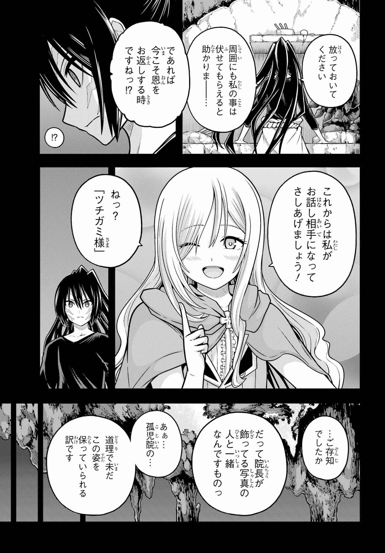 Futoku no Guild Chap 91 - Next Chap 92
