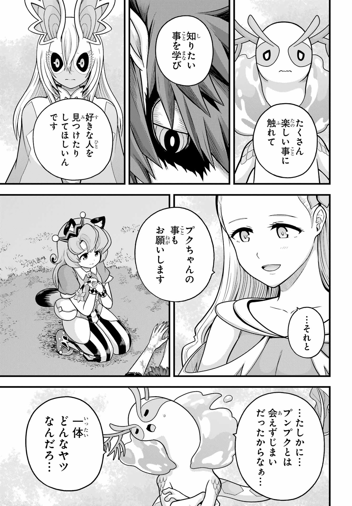 Futoku no Guild Chap 91 - Next Chap 92