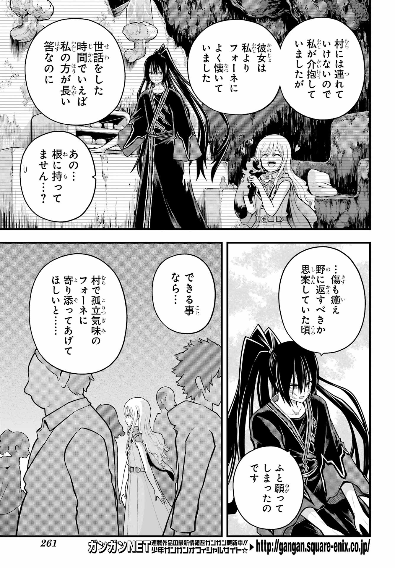 Futoku no Guild Chap 91 - Next Chap 92
