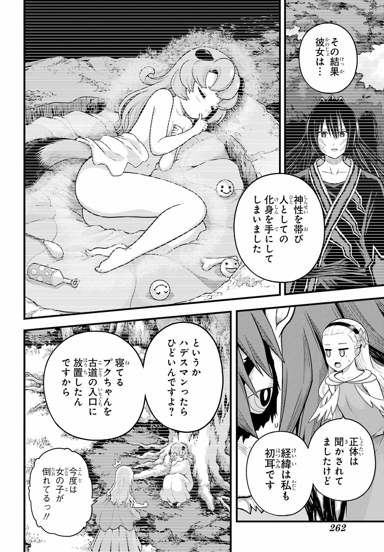 Futoku no Guild Chap 91 - Next Chap 92