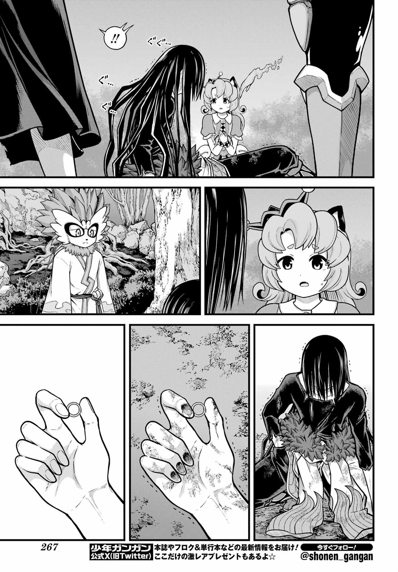 Futoku no Guild Chap 91 - Next Chap 92