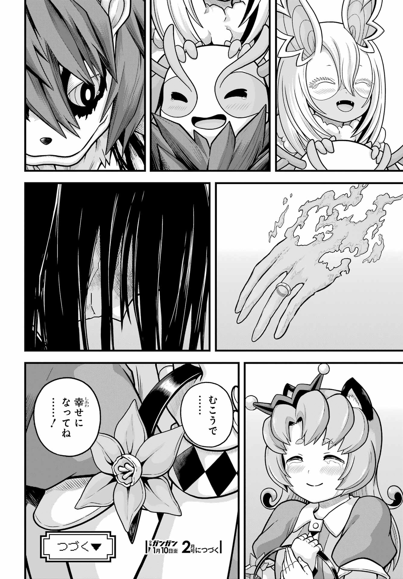 Futoku no Guild Chap 91 - Next Chap 92