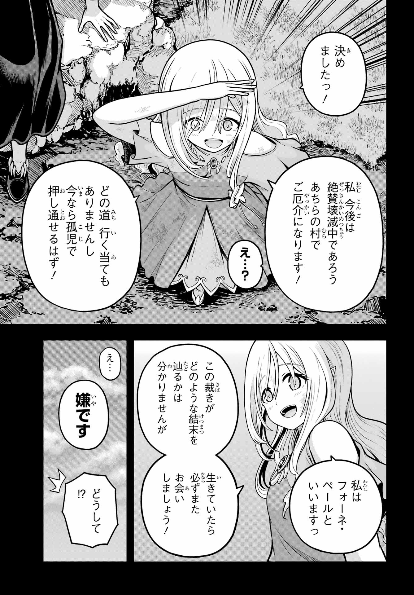 Futoku no Guild Chap 91 - Next Chap 92