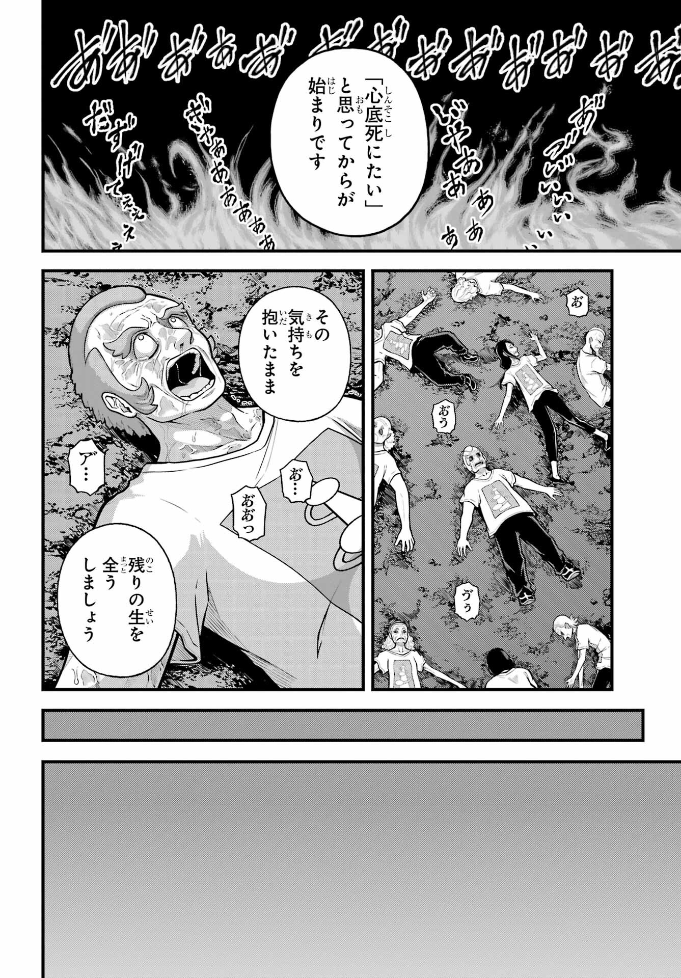 Futoku no Guild Chap 92 - Next Chap 93