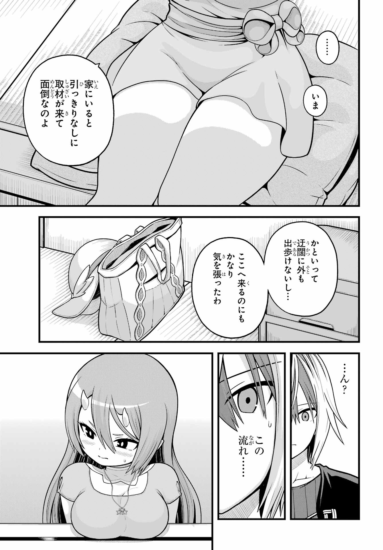 Futoku no Guild Chap 92 - Next Chap 93