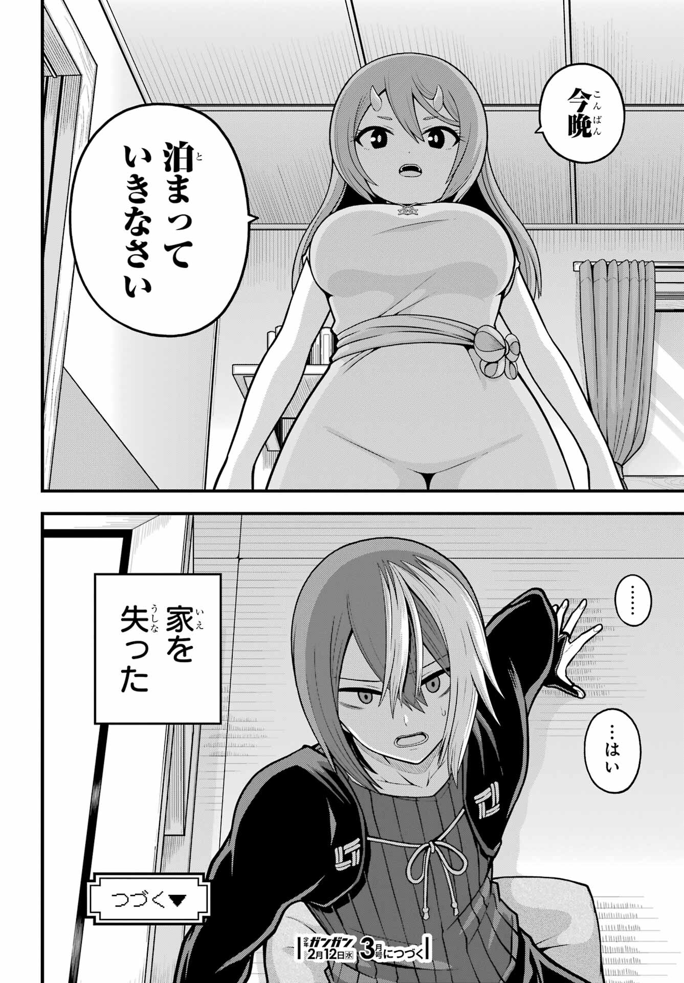 Futoku no Guild Chap 92 - Next Chap 93